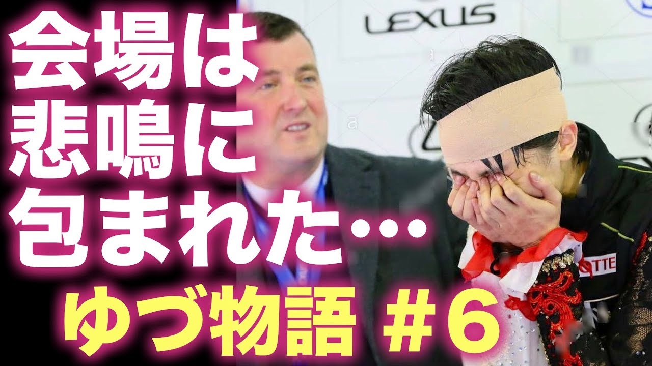 羽生結弦が生まれて初めて母に吐いた