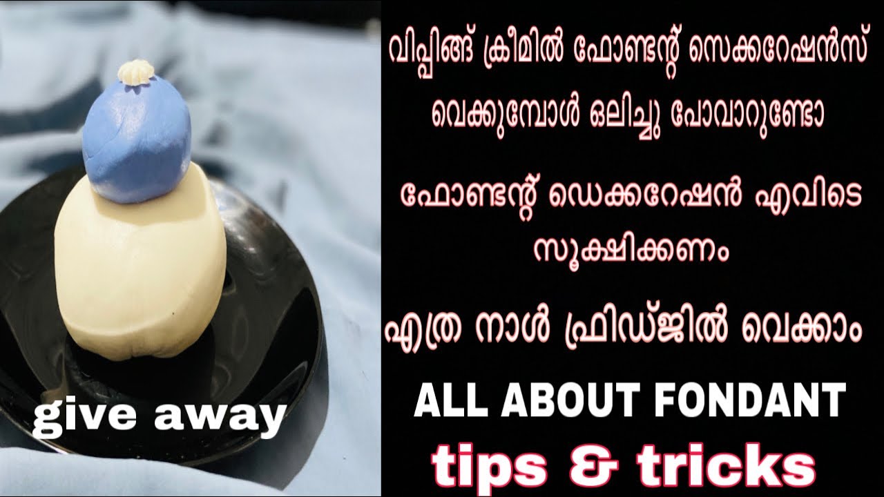 വിപ്പിങ്ങ് ക്രീമിൽ ഫോണ്ടന്റ്ഡെക്കറേഷൻസ് വെക്കുമ്പോൾ ഈ കാര്യങ്ങൾ ശ്രദ്ധിക്കാറുണ്ടോ/store fondant/