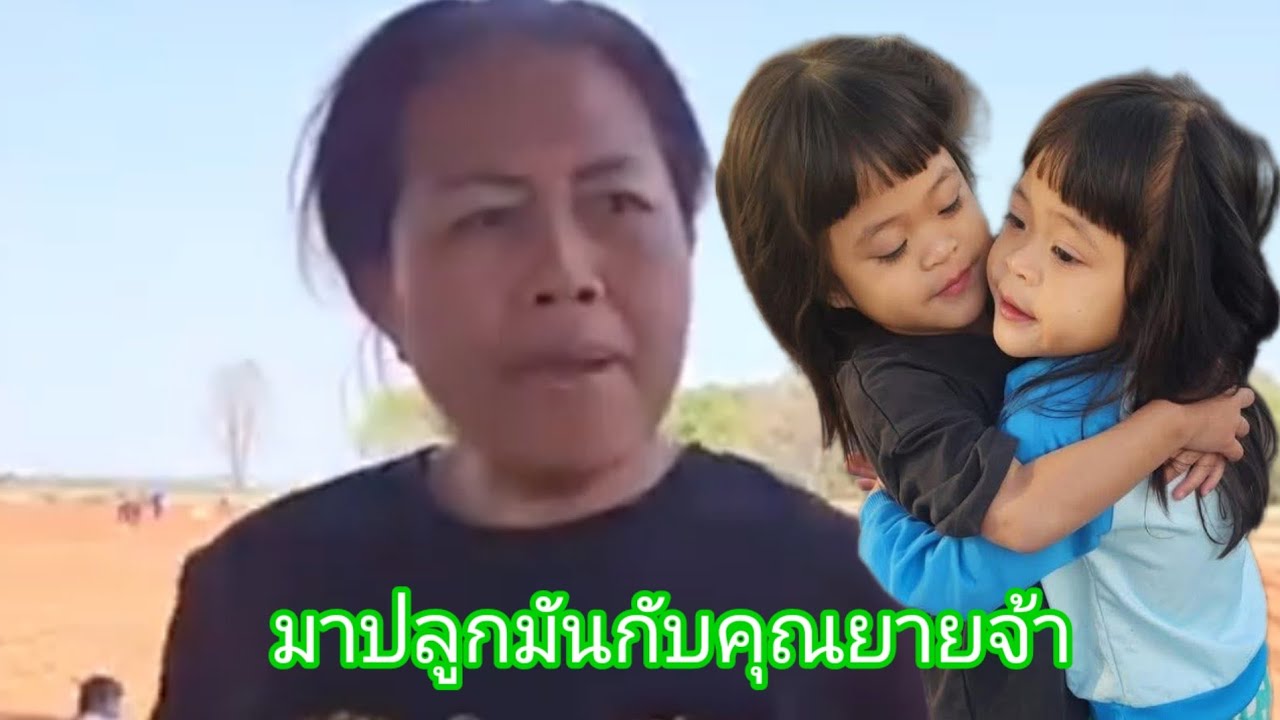 ,💞💓👌มาปลูกมันกับคุณยายจ้า#แอนอรดีบอยศิริชัย 