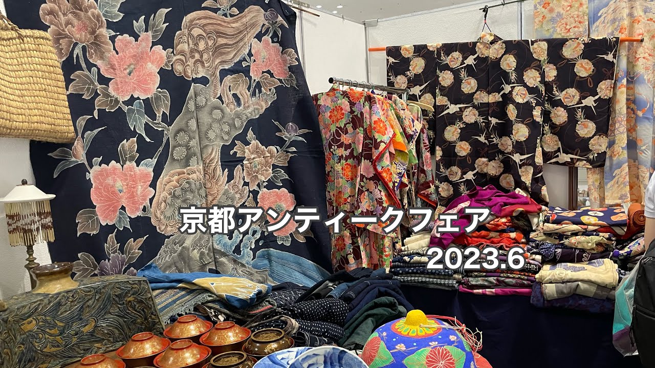 【京都アンティークフェア2023.6】リメイク着物を捜し回ります￼Kiyoto Antiqe Fair2023Juneワンランク上の着物リメイク着物