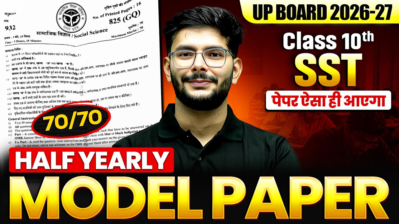 Class 10 SST | Half Yearly Model Paper | Live Solution | UP Board 2027