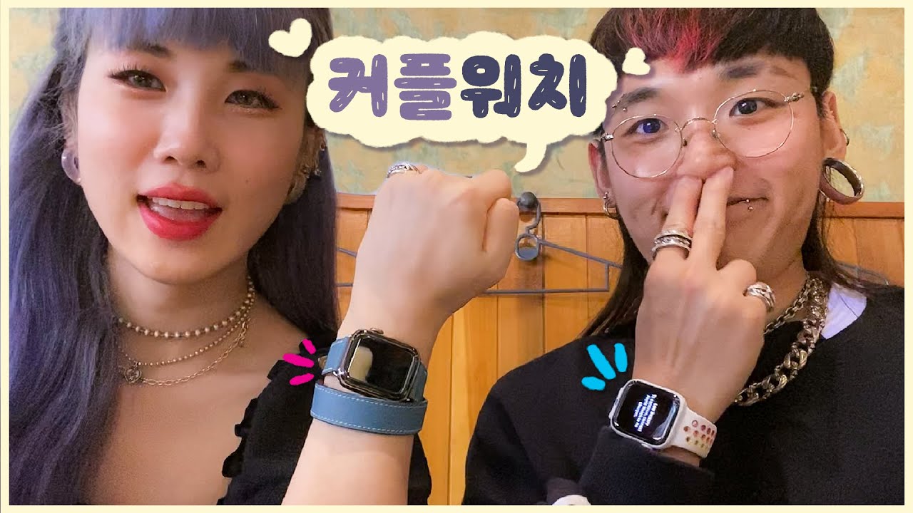 3000일 선물🎁 제일 비싼 애플워치⌚브이로그