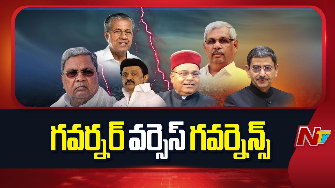 కర్ణాటకలో ముదిరిన 'గవర్నర్ వర్సెస్ గవర్నెన్స్'.. అసెంబ్లీలో హైడ్రామా! | Karnataka | NTV Telugu