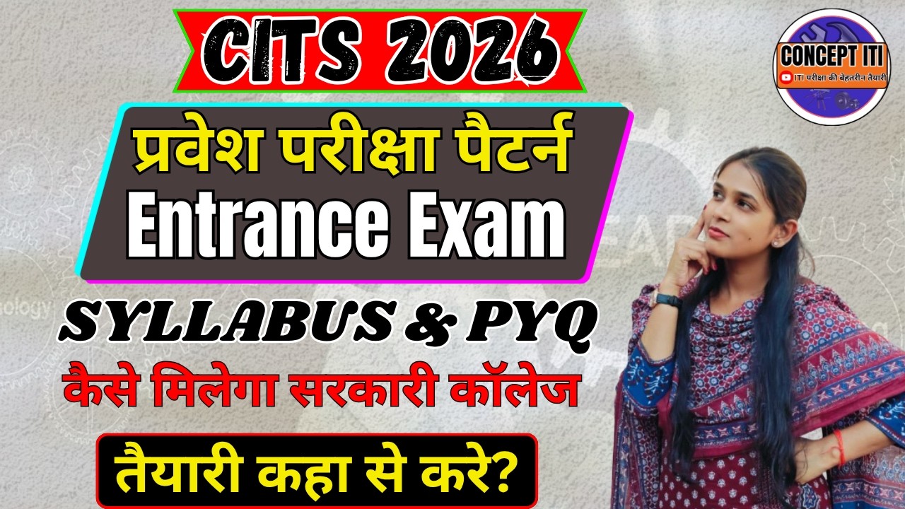 CITS Entrance Exam Syllabus 2026 | CITS Entrance Exam Previous Year Question Papers