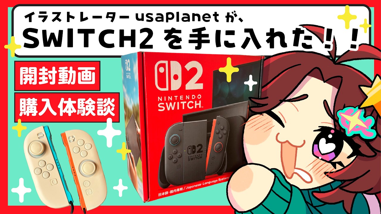 SWITCH2をのんびり開封する動画【開封動画】【購入談】【ASMRぽい】