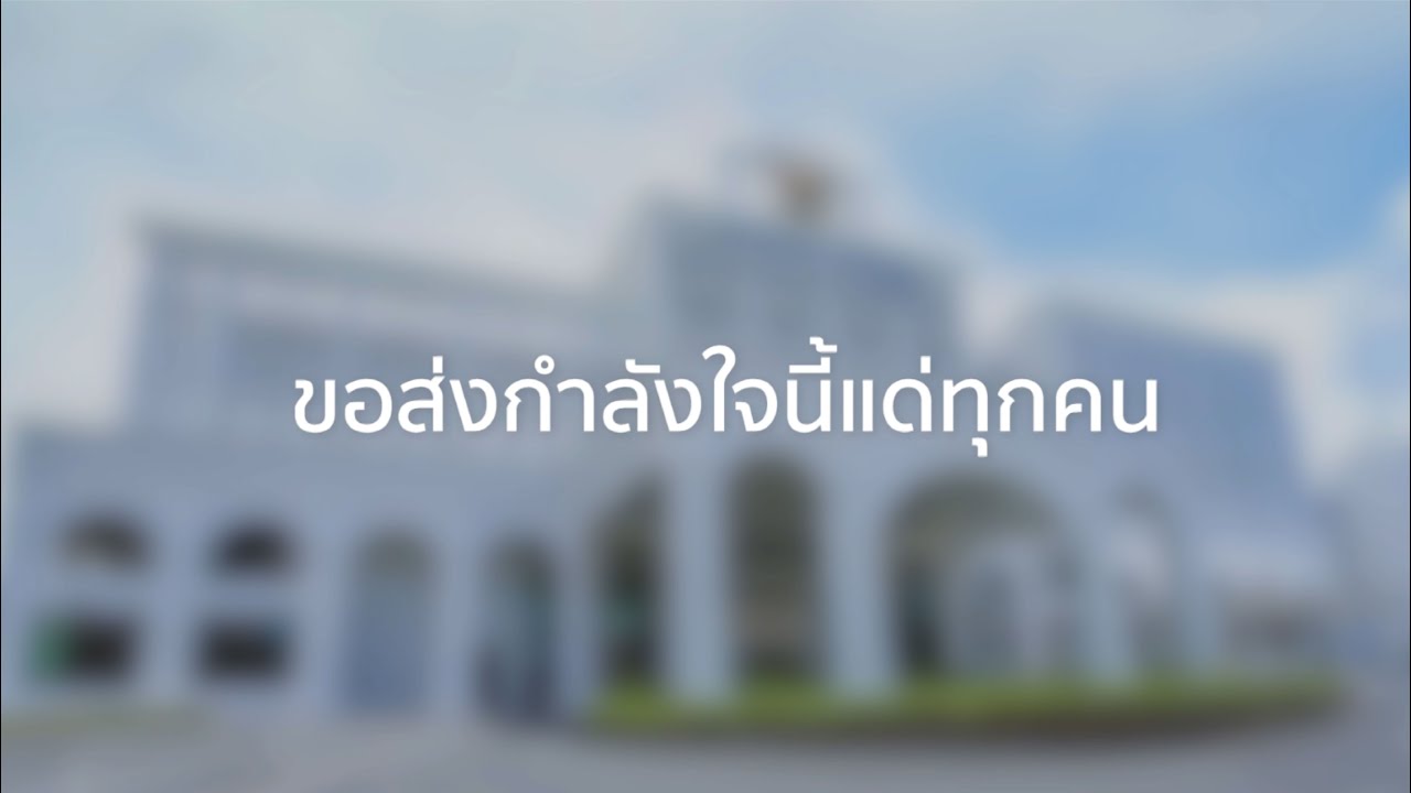 จะไม่ทิ้งกัน : โรงพยาบาลกรุงเทพภูเก็ต