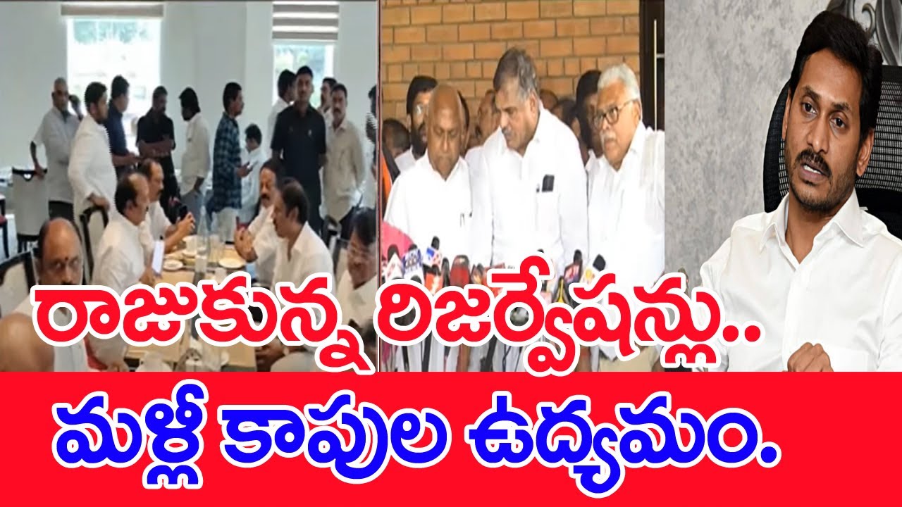 రాజుకున్న రిజర్వేషన్లు.. మళ్లీ కాపుల ఉద్యమం.. :  Kapu Udyamam | EWS Reservation | #SPT