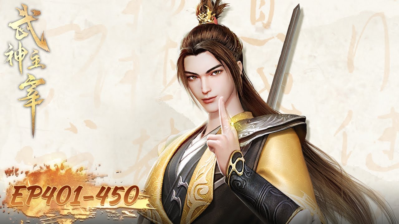 ✨Martial Master EP 401 - EP 450 Full Version [MULTI SUB]