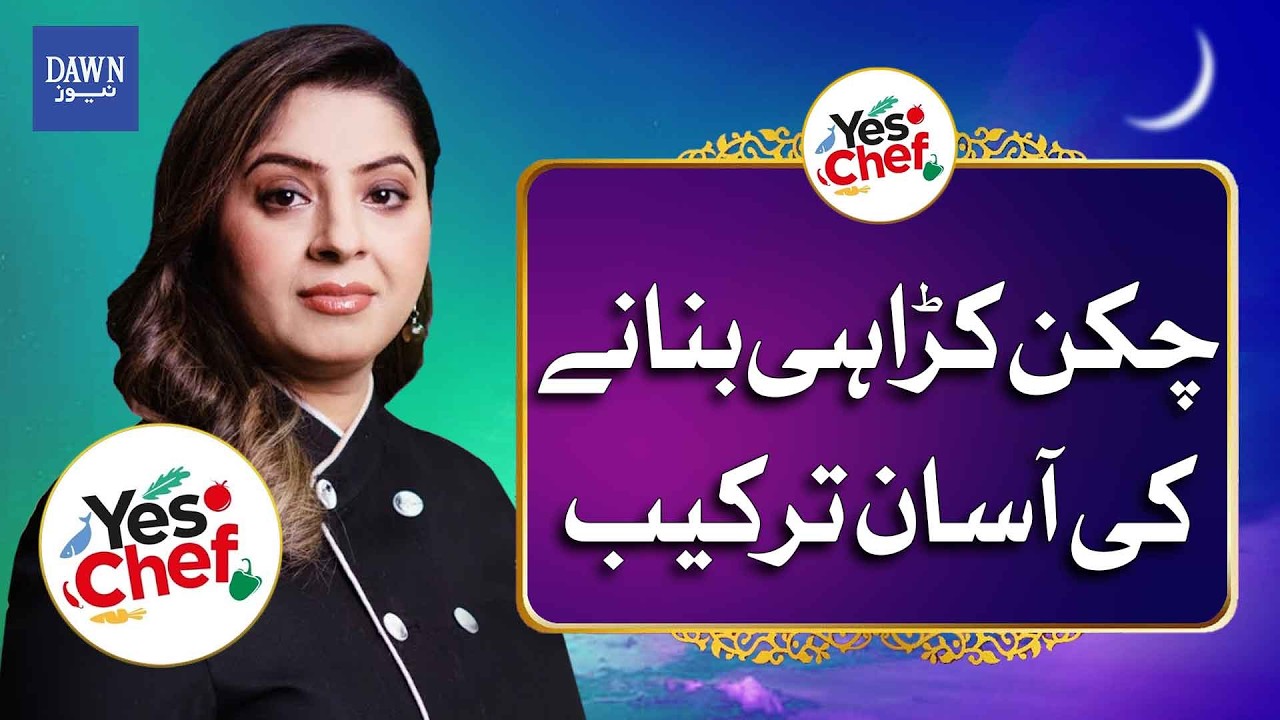 Easy Chicken Karahi Recipe | Yes Chef | Dawn News