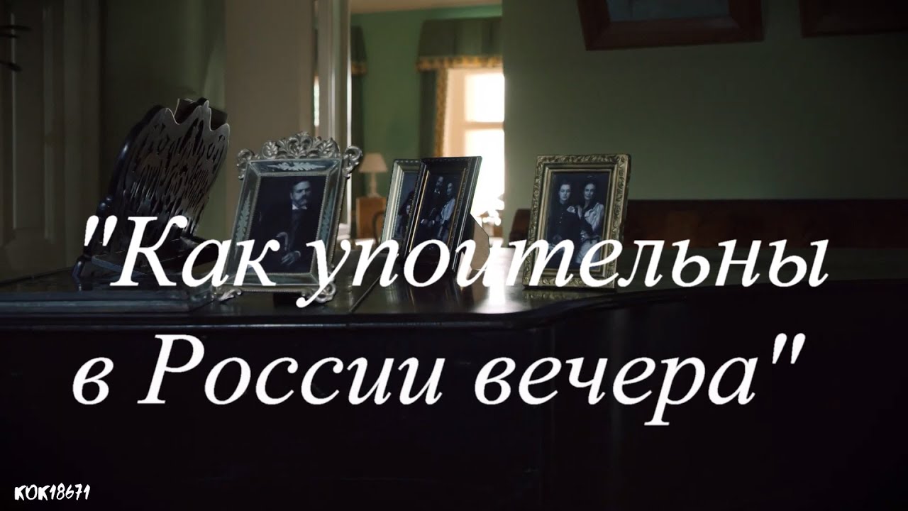 Анна и Штольман 
