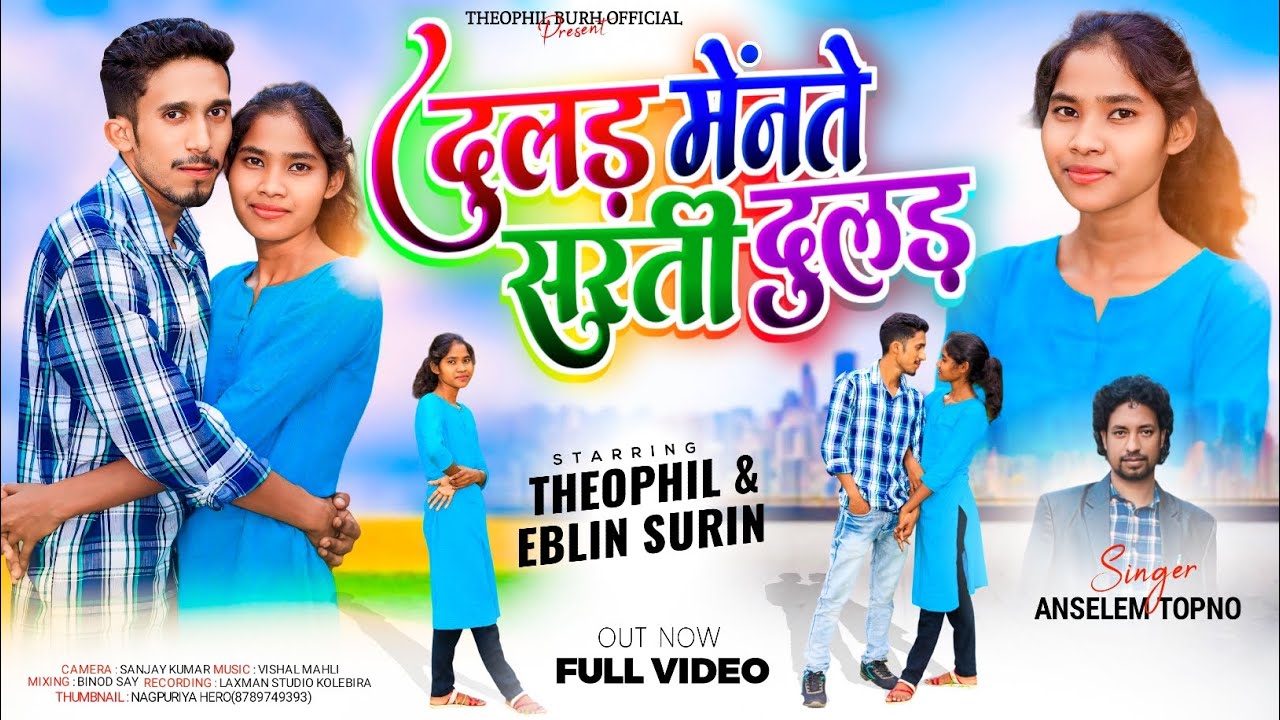 Song: दुलड मेनते सरती दुलड//New Mundari Video Song 2024//Singer Anselem Topno