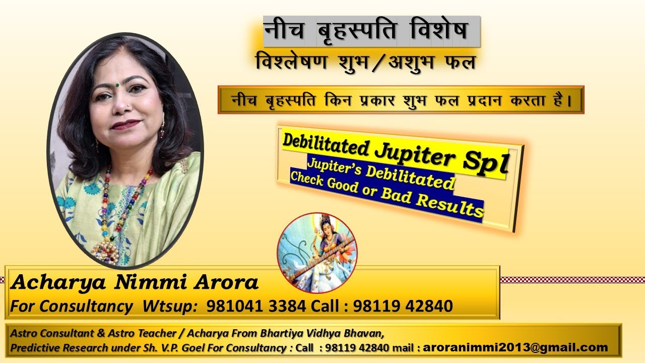 DEBILITATED JUPITER SPL ANALYSIS