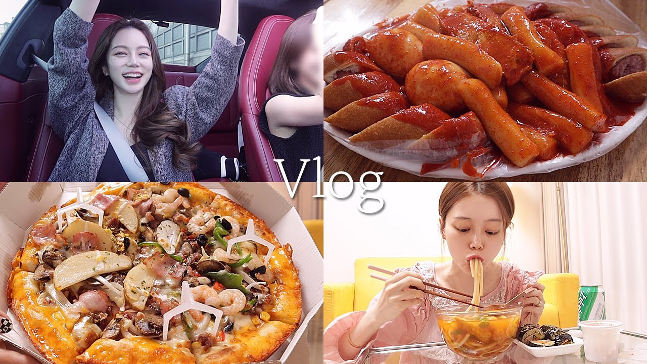 일상 vlog | 소주 부르는 븨로그 | 아차산 신토불이 떡볶이, 조개구이, 맥모닝, 얼큰우동, 매운참치김밥, 피자 | 아가 댕댕이 산책은 힘두러..