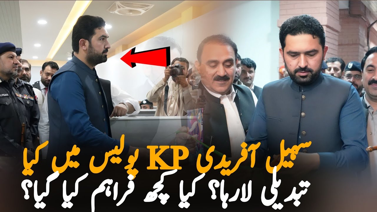 Major Reform in Khyber Pakhtunkhwa Police | Digital Police Service App Introduced