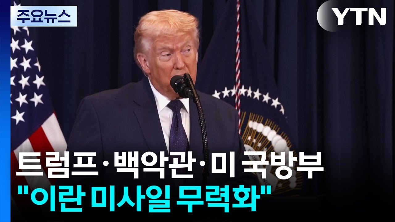 트럼프의 '정신 승리' 제1시나리오...