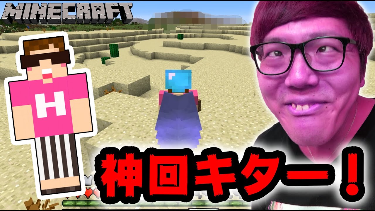 【マインクラフト】神回過ぎる！メッサムラムラ！変な意味じゃないよ【ヒカキンのマイクラ実況 Part226】【ヒカクラ】