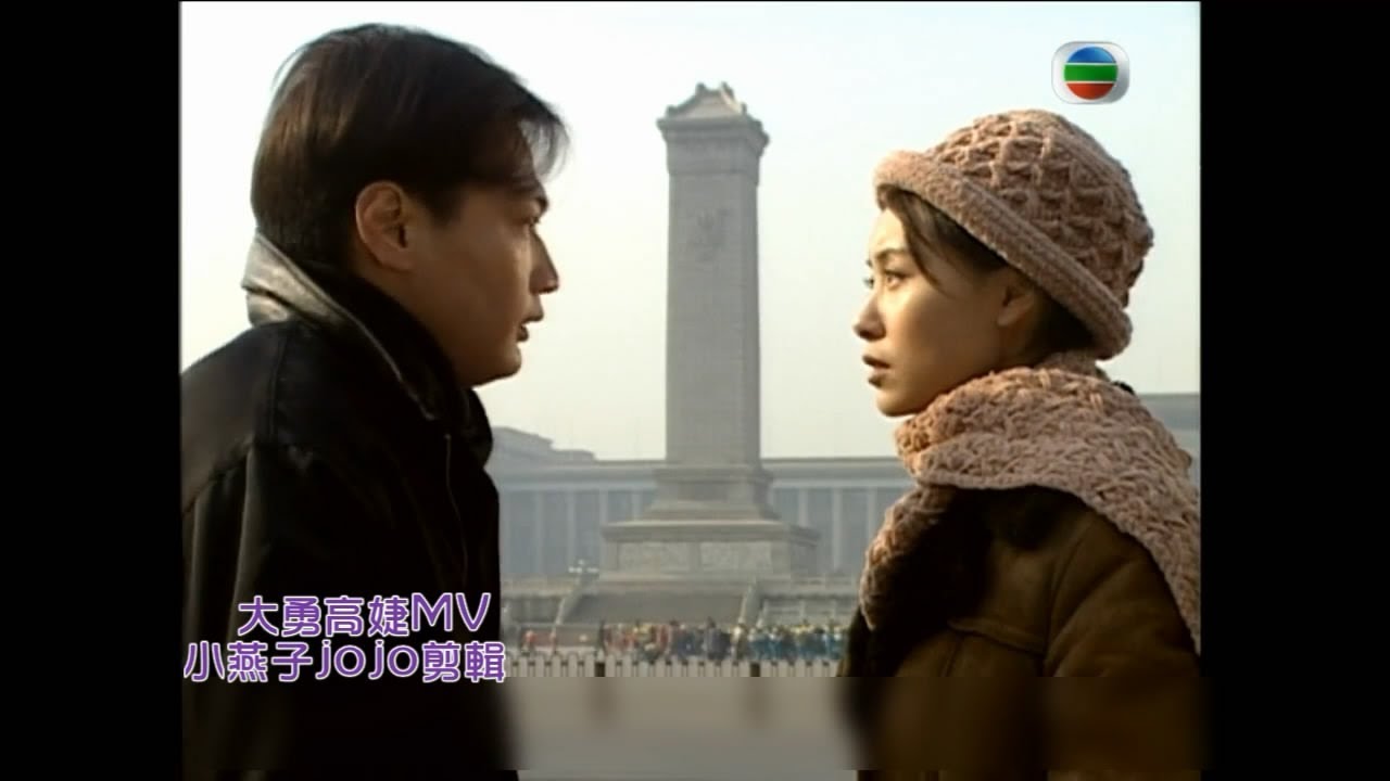 刑事偵緝檔案3-大勇高婕剪輯 (梁漢文-忘得了忘不了)