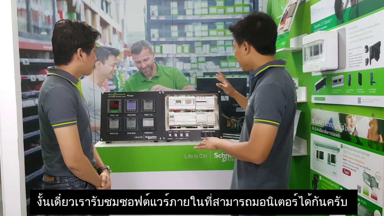 หมอไฟชไนเดอร์: การตั้งค่า Energy Server | Com'X 510