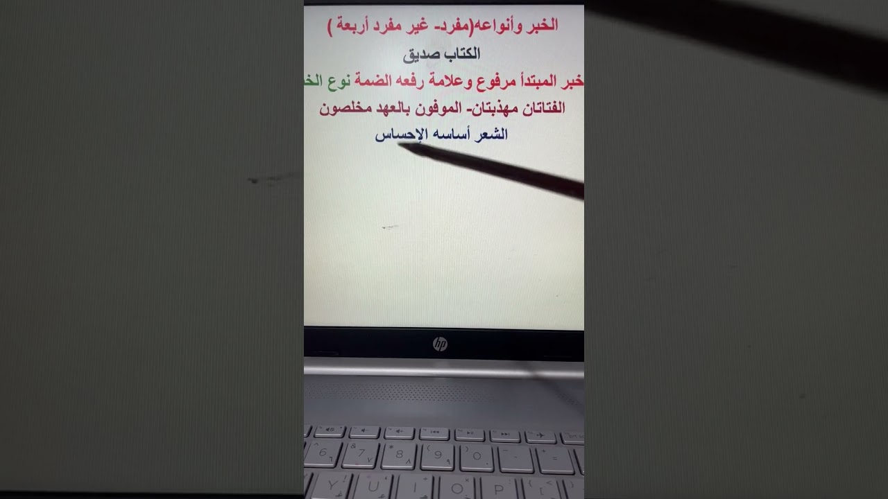10 February 2026أنواع خبر المبتدأ  