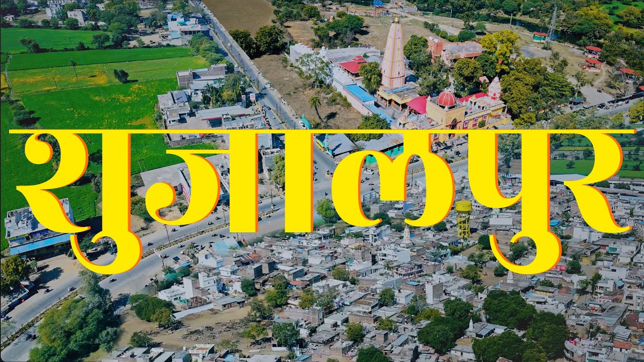 Explore Shujalpur from the Sky | 4K Drone Cinematics of Shujalpur, Madhya Pradesh #Shujaplur