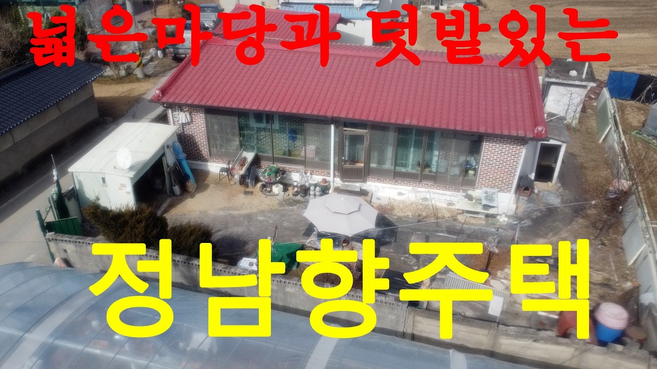 [[증평부동산]] 생극면 팔성리의 임대주택~