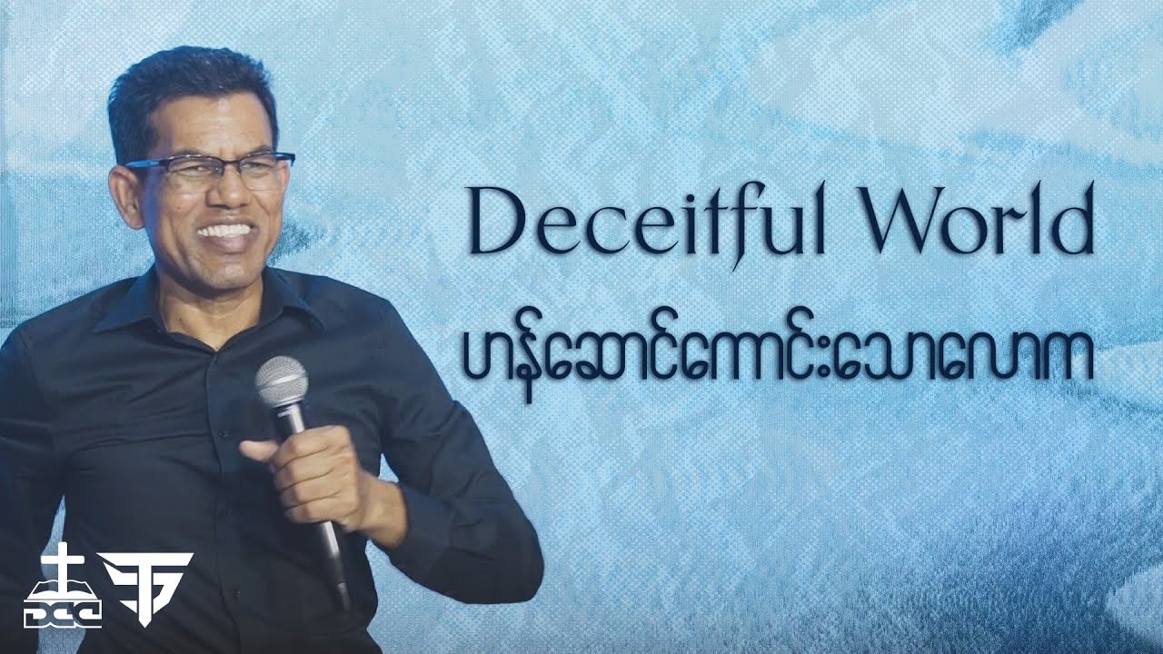 Deceitful World // Pastor San Toe // English Subtitle