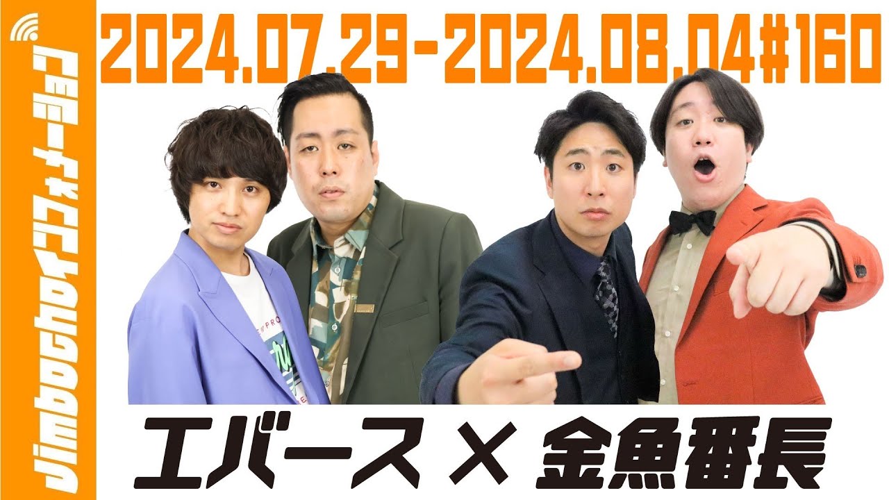 【Jimbochoインフォメーション】7/29(月)~8/4(日)