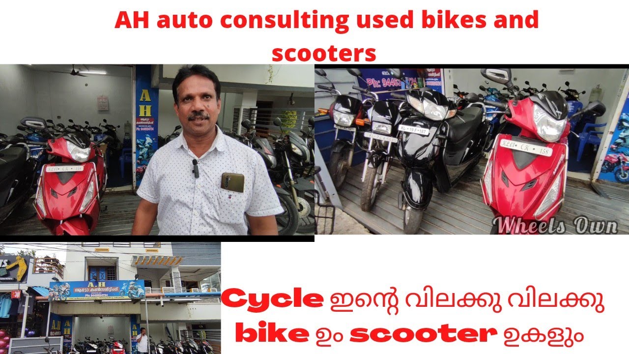 cycle ഇന്റെ വിലക്കു quality bike& scooters ഉകൾ A H auto consulting balaramapuram thiruvananthapuram