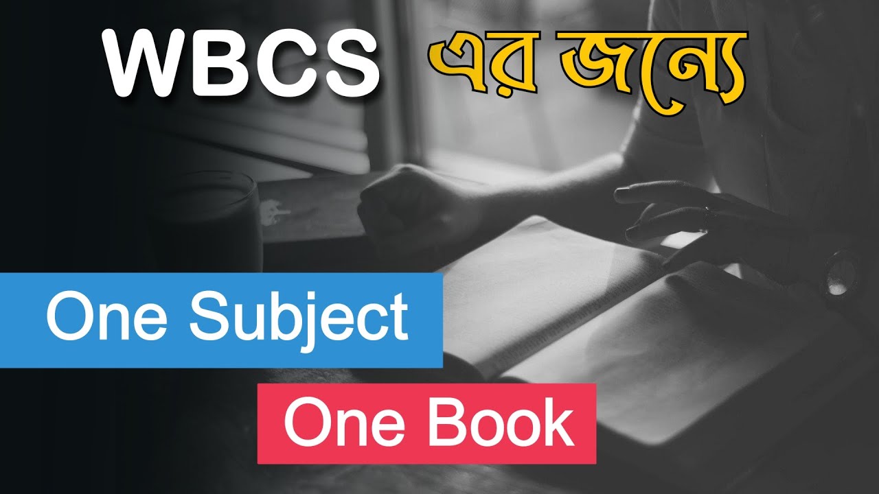 WBCS Booklist : One Subject One Book for WBCS | List of Books for WBCS and Beginner's strategy #WBCS