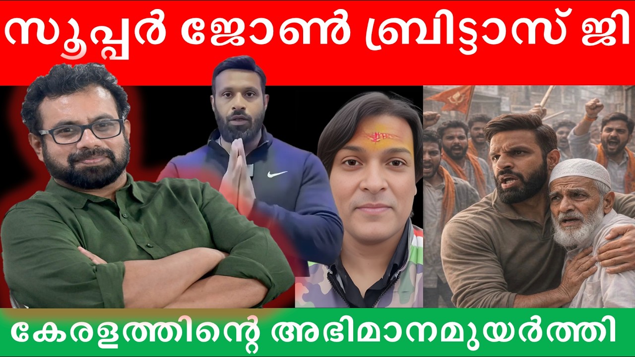 മുഹമ്മദ് ദീപക്കിന് പിന്തുണ പ്രവാഹം, മാതൃക കാട്ടി #johnbrittas #mohammaddeepak #rahuleaswar