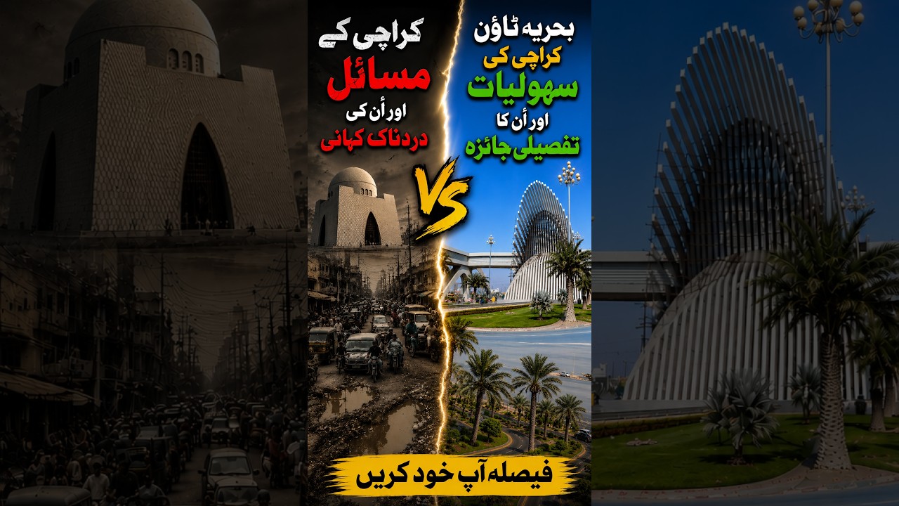 BAHRIA TOWN KARACHI | KARACHI CITY | KARACHI ROADS | BTK | BTK AMENITIES | LIFESTYLE | KHI