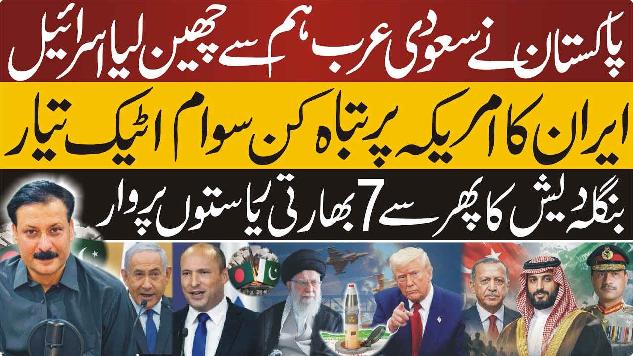 Middle East Power Shift? Israel ex PM Warns on Turkey as Pakistan Watches Iran-US Geneva Talks”