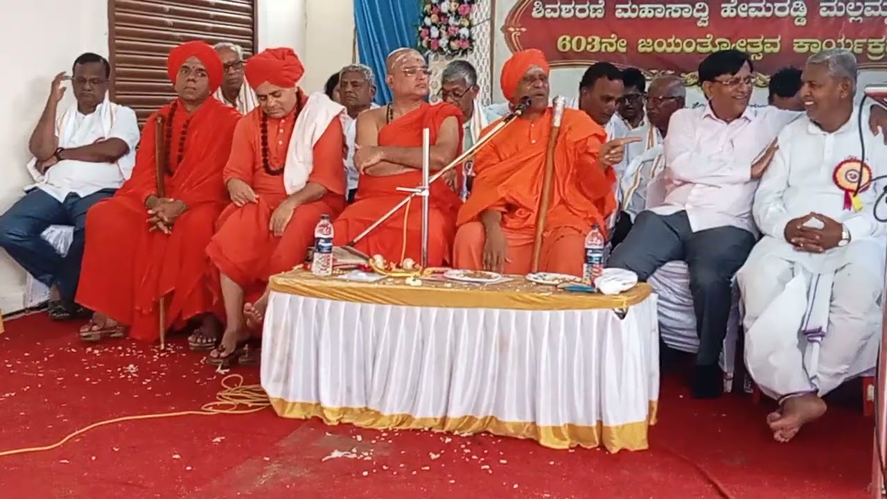 ಯಲಬುರ್ಗಾ ತಾಲೂಕಮಟ್ಟದ ಹೇಮರಡ್ಡಿ ಮಲ್ಲಮ್ಮನ ೬೦೩ನೇ ಜಯಂತಿಯನ್ನುಉದ್ದೇಶಿಸಿ ಶ್ರೀ ಜಗದ್ಗುರುಗಳಿಂದ ಪ್ರವಚನ ಮಾಡಿದರು🙏🙏
