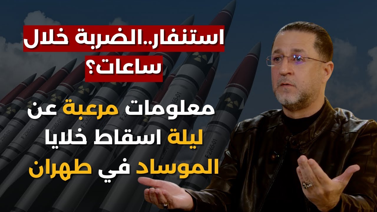 فتوى لكل العالم اذا استهدف خامنئي!مصالح أميركا هدف لكل شيعي..حسين مرتضى يكشف أخطر المعلومات والرسائل