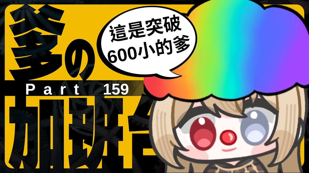 【#爹の加班 Day159 】來麥塊蓋個建築囉｜5個讚+1分鐘 #初見さん大歓迎【Ande 安爹】