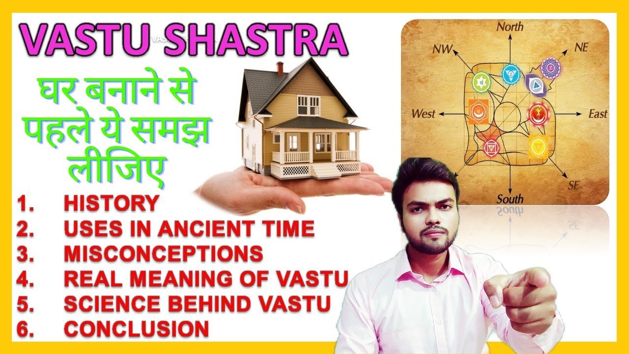 What is Vastu Shastra 🌞। वास्तु शास्त्र क्या है। History & Science of Vastu Shastra