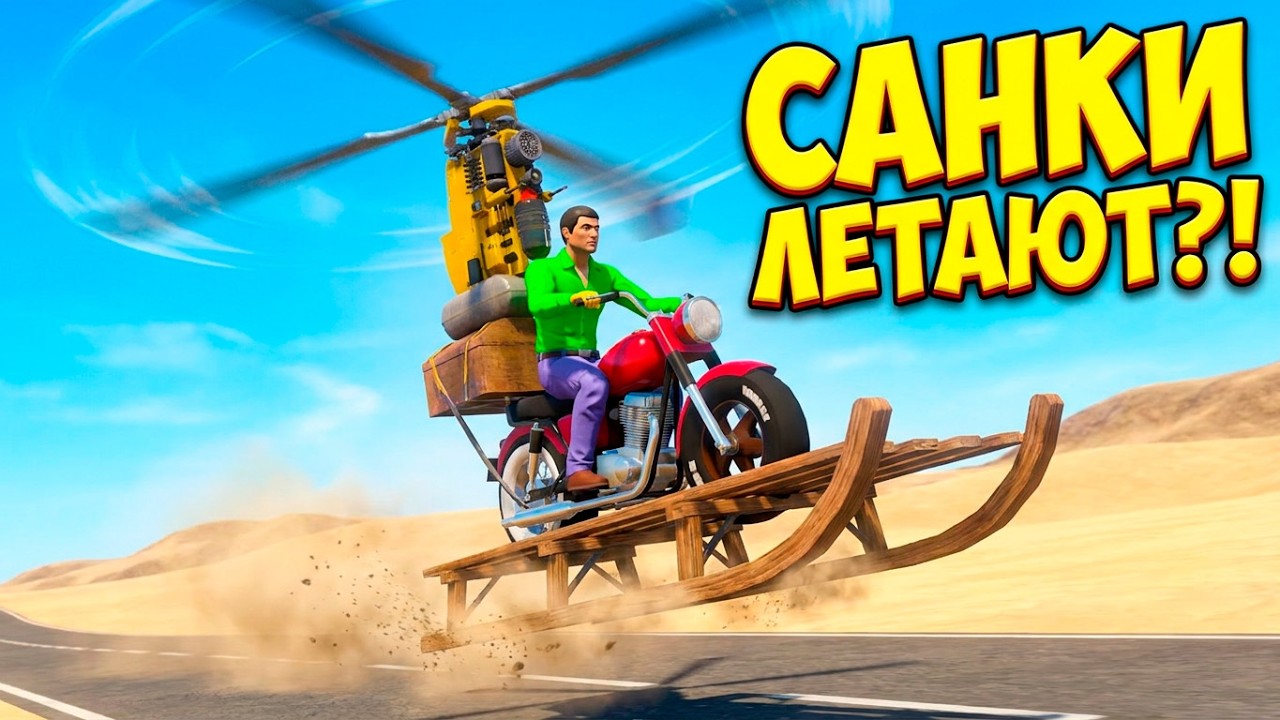 Я ПОСТРОИЛ ЛЕТАЮЩИЕ САНКИ ДЛЯ САНТЫ-КЛАУСА: ВЫЖИВАНИЕ В THE LONG DRIVE