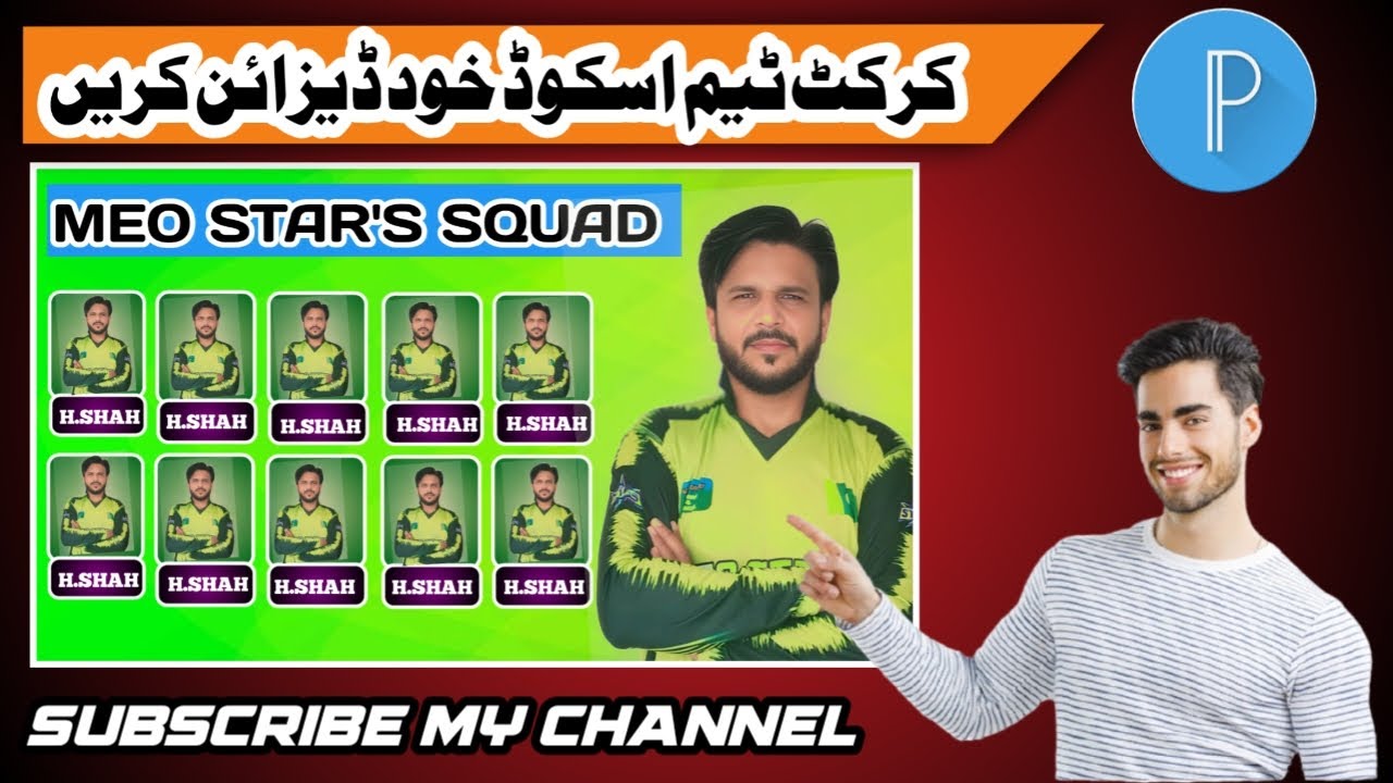 how  cricket team squad kaisy Disgn karen || pixellab min cricket club poster Kaisay