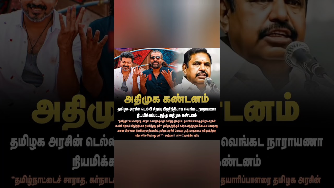 ADMK registered on IT Wing X platform
