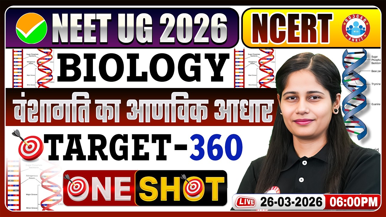NEET Biology Molecular Basis of Inheritance One Shot | वंशागति का आणविक आधार | NEET 2026 Biology
