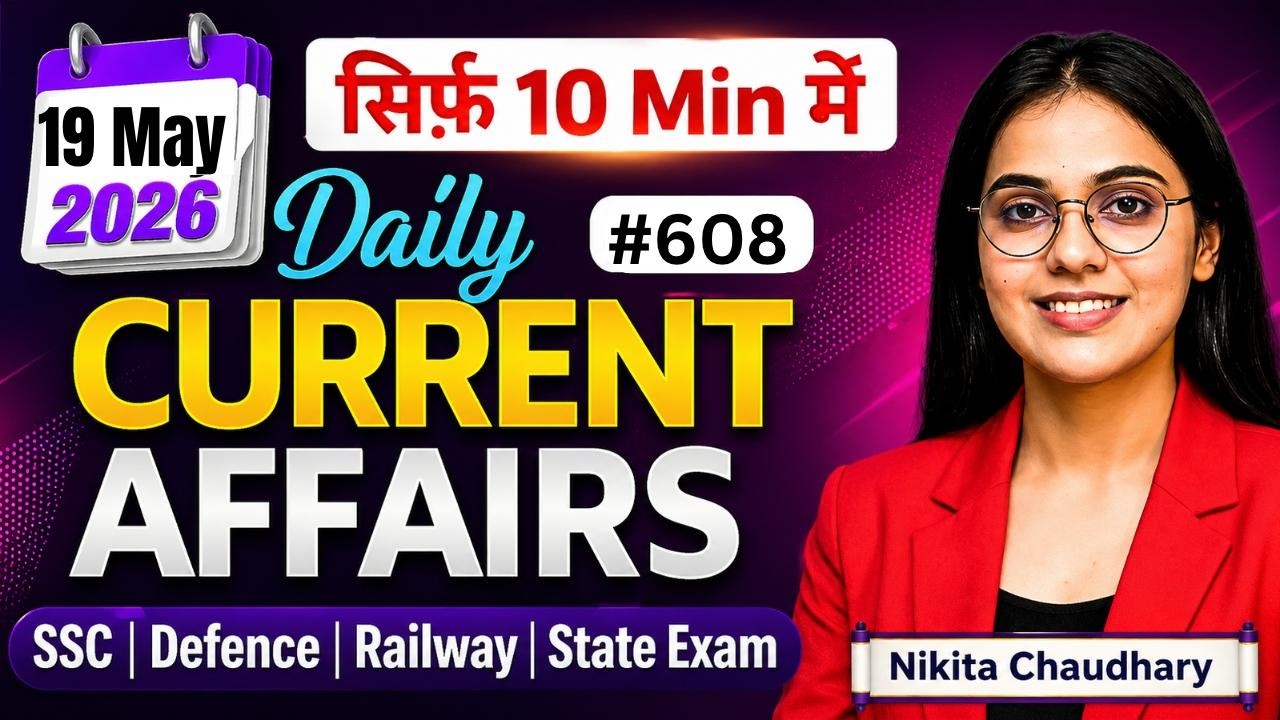 19 May 2026 | 10 Questions in 10 Minutes | Current Affairs| Exam Journey