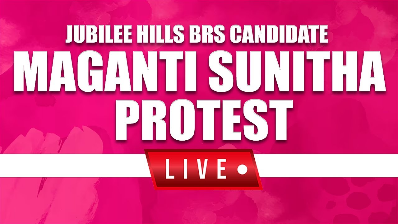 Live: Jubilee Hills BRS Candidate Maganti Sunitha Protest #JubileeHillsByElection