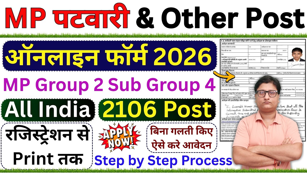 MP Patwari Online Form 2026 Kaise Bhare &brvbar;&brvbar; How to Fill MPESB Group 2 Sub Group 4 Online Form 2026