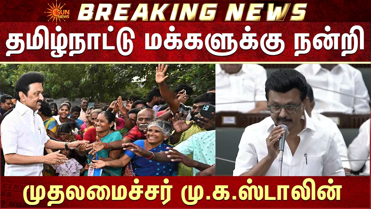 CM M.K.Stalin Speech | Thank you Tamil Nadu People  | TN Assembly - 2026 | Kolathur | TN Election