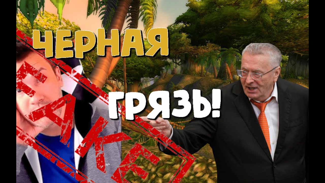 Тернистая Долина лжец?! Кто виноват в краже банка на Turtle WoW! #wow #wowclassic #worldofwarcraft