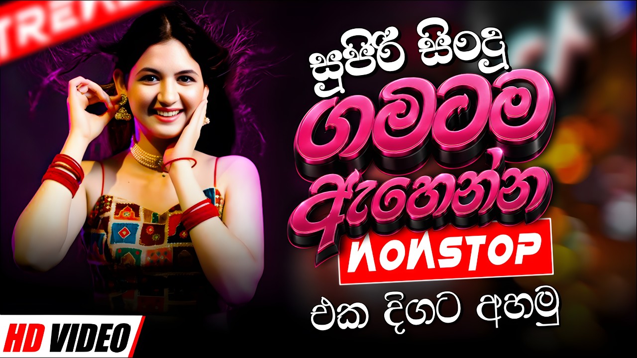 Sinhala Best Band Old Songs Nonstop | Sinhala Sindu | Sinhala Songs  Collection | Sinhala Songs