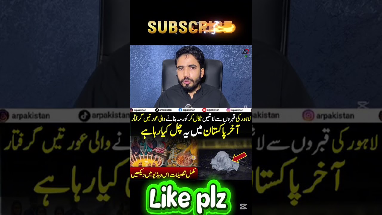 Lahore Crime Incident 