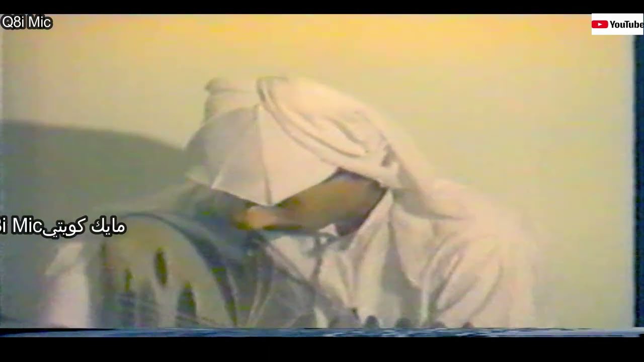 الفنان: فيصل الفرج - نادمته على الصفاء (1981م)