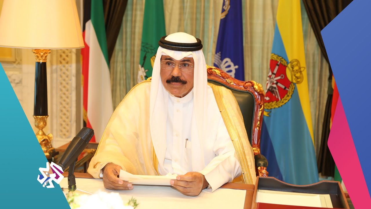 من هو أمير الكويت الجديد نواف الأحمد الجابر الصباح؟ │ تغطية خاصة