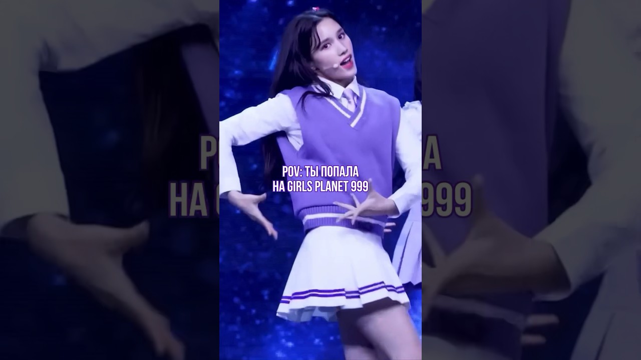 #pov #kpop #girlsplanet999 #showkpop #survival #iland2 #fancam #kpopedit #kep1er #zb1 #zerobaseone